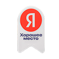 Хорошее место